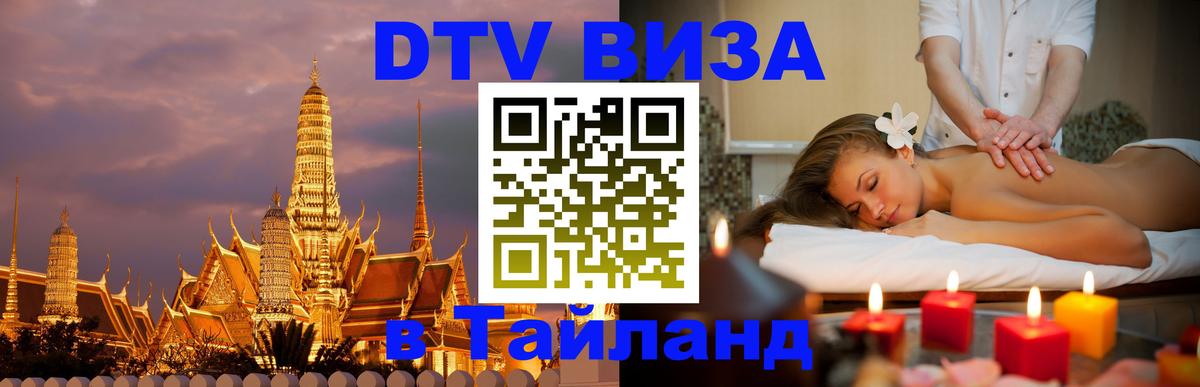 Сколько стоит DTV виза — актуальные цены, оформление даже без документов - 20.11.2025 